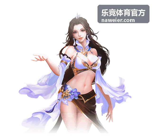 乐竞体育官方 足球赛事观赛指南
